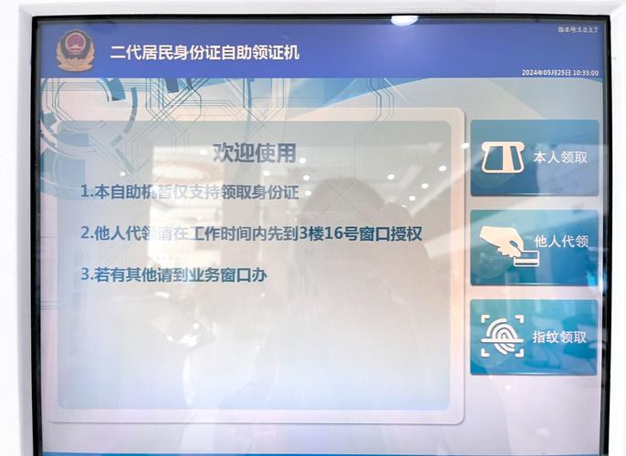 无人机实名登记系统入口在哪找？-图1