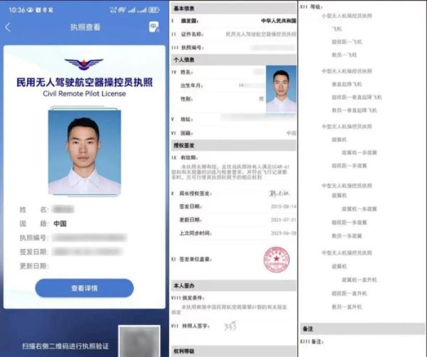 无人机实名登记系统入口在哪找？-图2