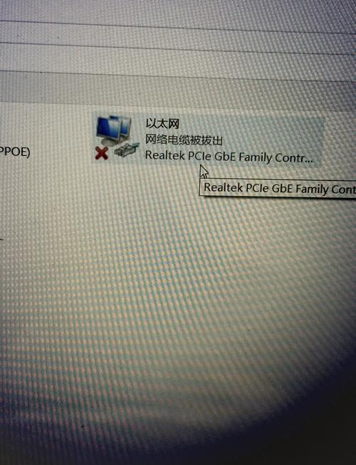 本地连接提示网络电缆被拔出怎么办？-图1