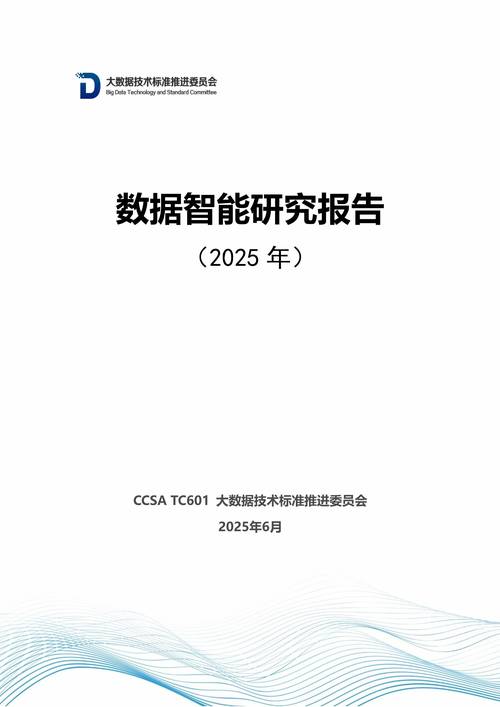 全球信息技术报告2025揭示哪些新趋势？-图1