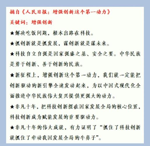 为何要大力发展科学技术？-图1