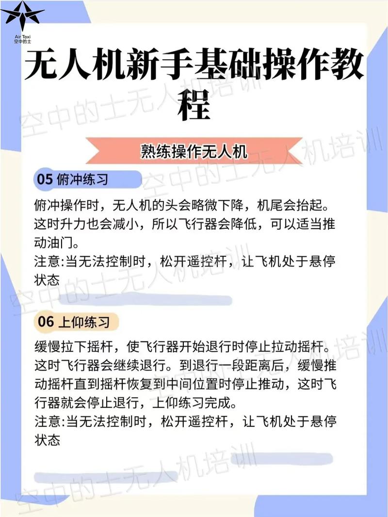 室内无人机编队表演原理-图3