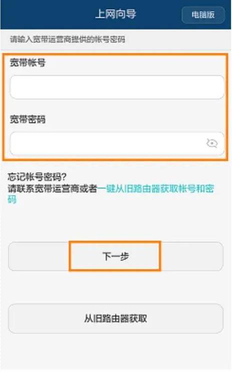 手机路由器怎么设置无线网络-图1
