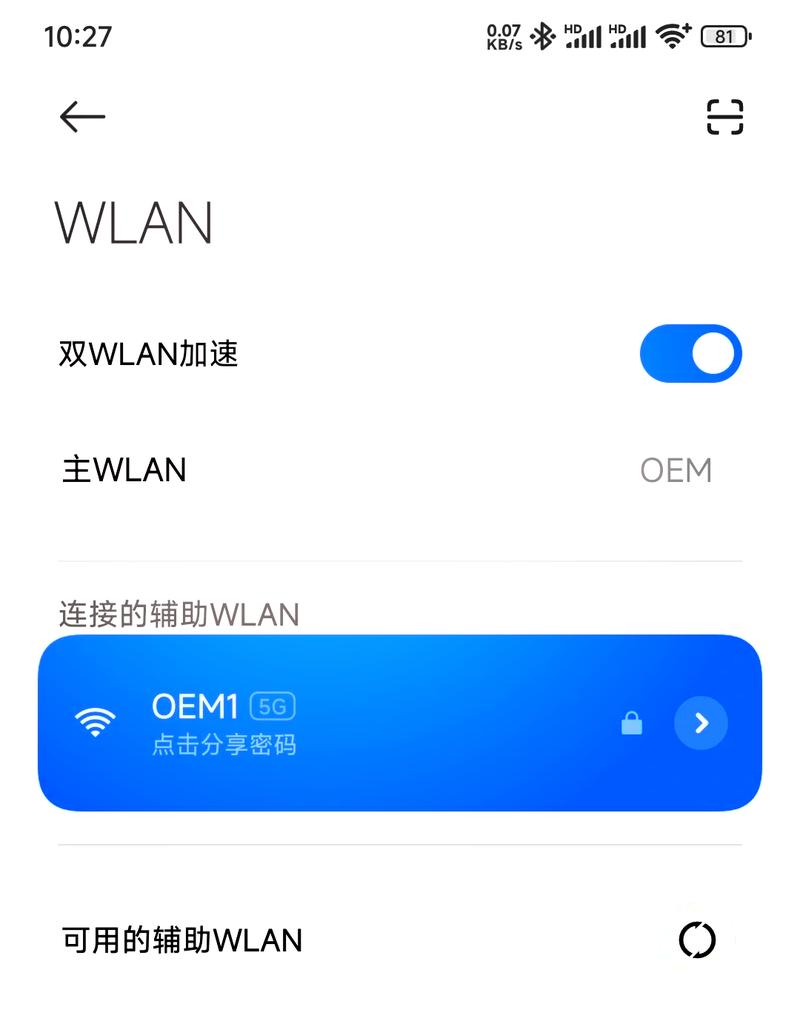 手机路由器怎么设置无线网络-图3
