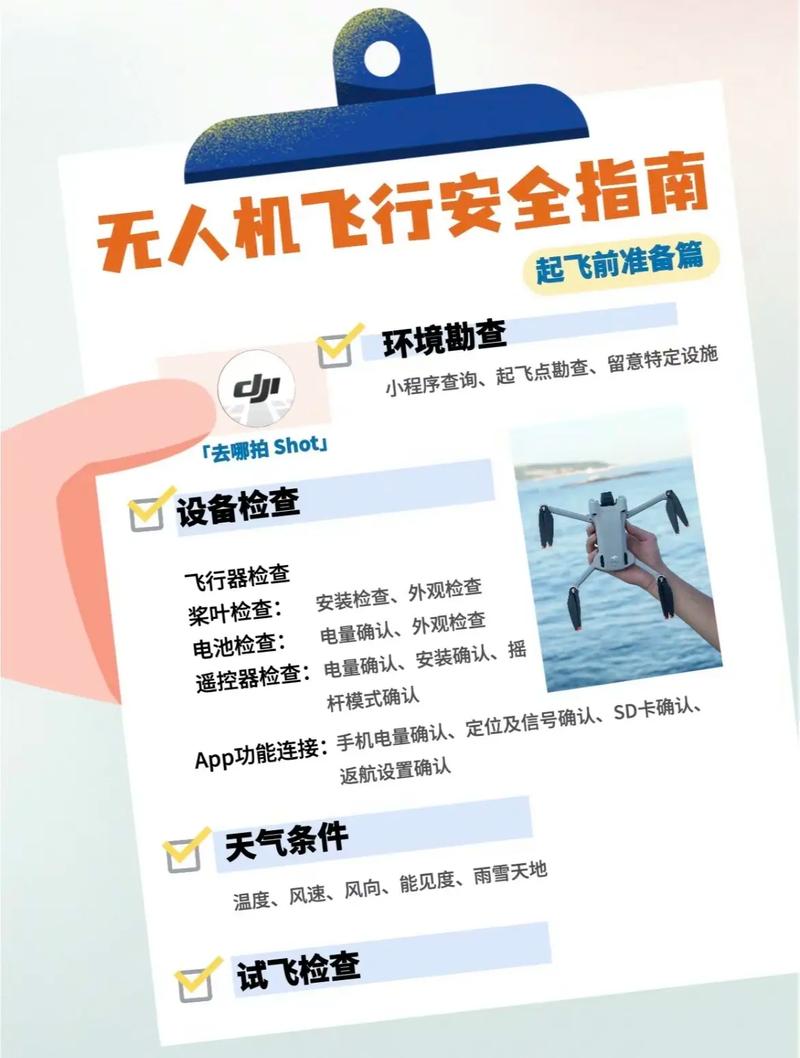 无人机如何精准实现定点飞行？-图2