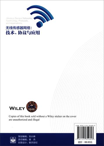 无线传感器网络技术如何落地应用？-图3