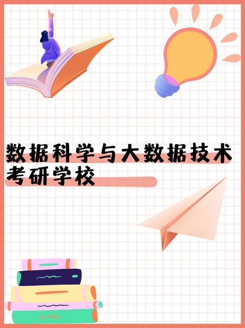 数据科学与大数据技术就业前景如何？-图2