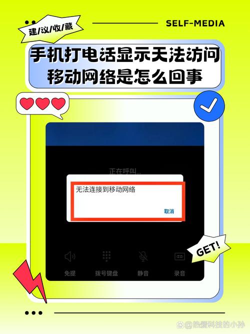 手机为何突然无法访问网络？-图1
