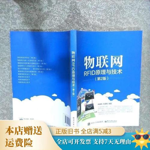 物联网RFID如何实现智能识别与数据交互？-图1