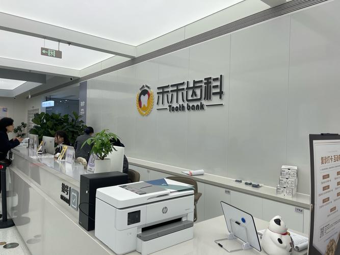 上海和付信息技术有限公司是做什么的？-图1