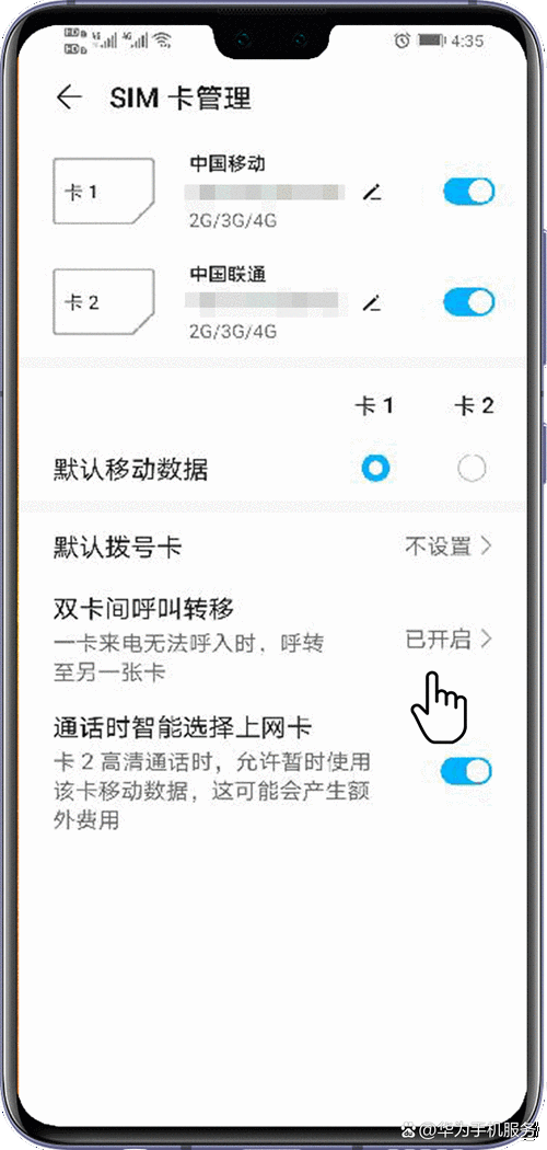 呼叫转移网络或SIM卡出错怎么办？-图1