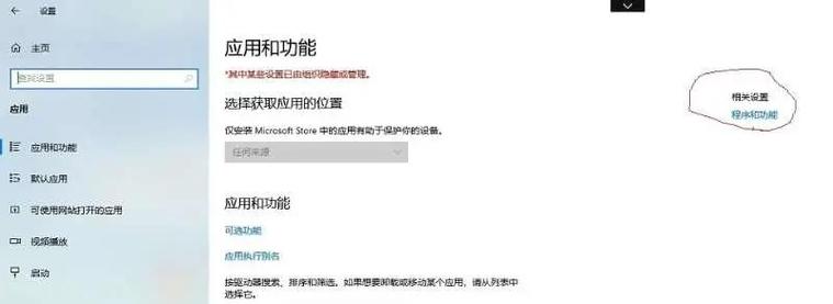 Win10无线网络设置在哪找？-图2