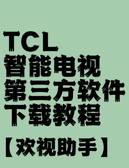 TCL电视如何连接无线网络？-图3