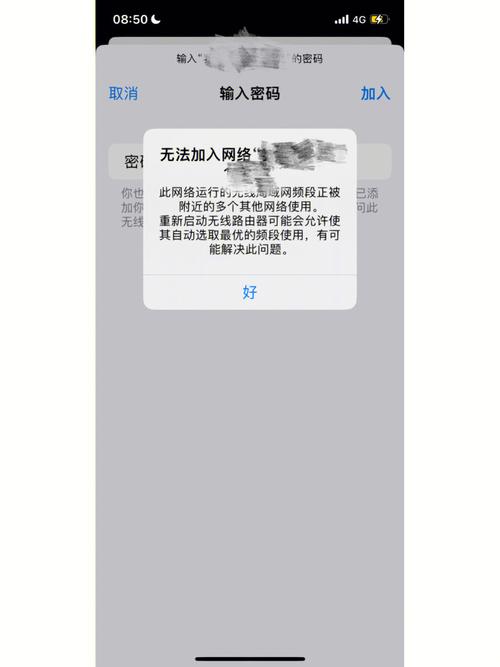 WiFi为何无法加入网络？-图2