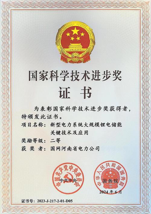 国家科学技术进步奖一等奖-图2