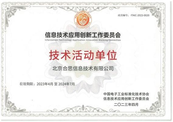 北京合思信息技术有限公司是做什么的？-图2