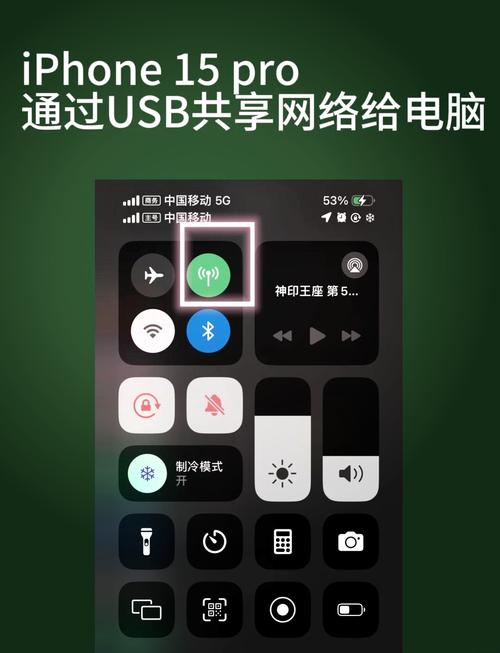 iPhone怎么开热点给电脑用？-图2