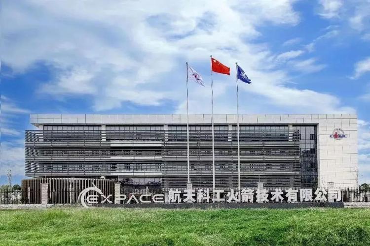 航天科工火箭技术有限公司有何独特优势？-图1