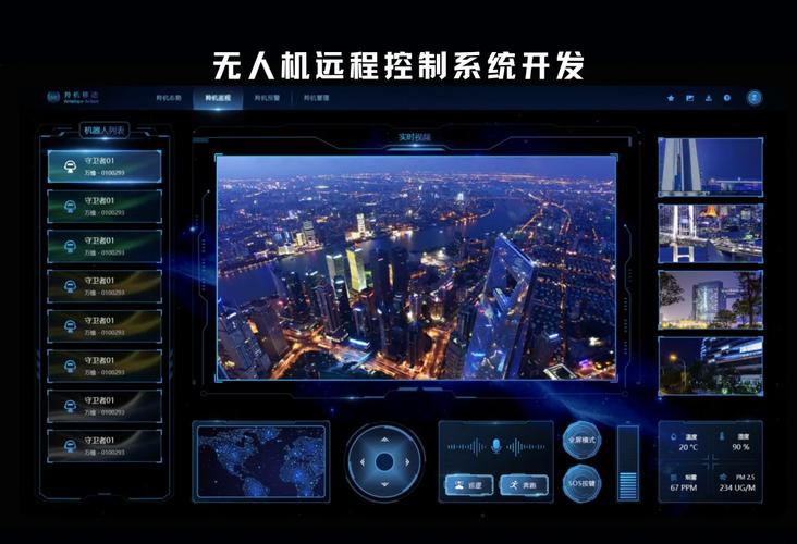 农业无人机调度系统如何高效协同作业？-图2