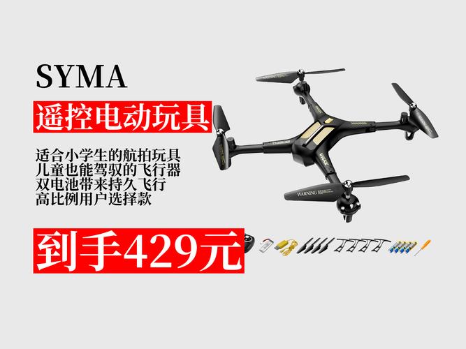 司马无人机能否自己动手组装？-图1