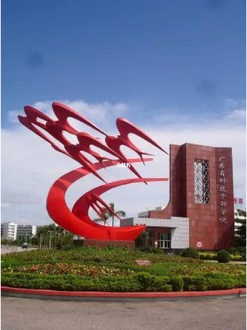 广东科学技术职业技术学院-图3