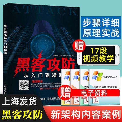 黑客入门书籍txt哪里找？-图2