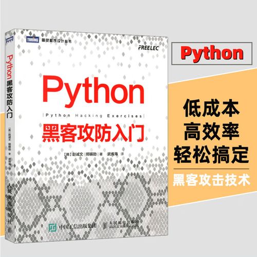 黑客入门书籍txt哪里找？-图3