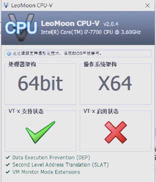 AMD如何开启虚拟化技术？-图2