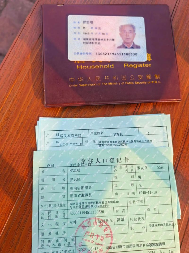 凌云光子技术集团户口怎么样？-图1