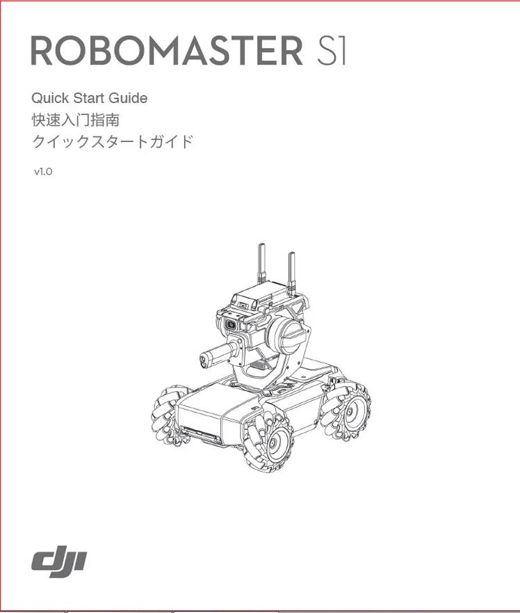 axis无人机说明书怎么用？-图1
