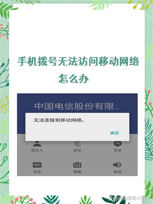 手机没信号打不了电话怎么办？-图3