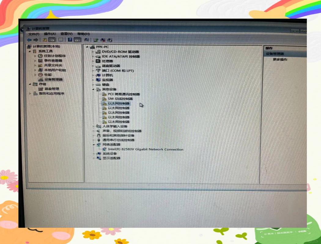 Win7网络适配器驱动去哪下载？-图3