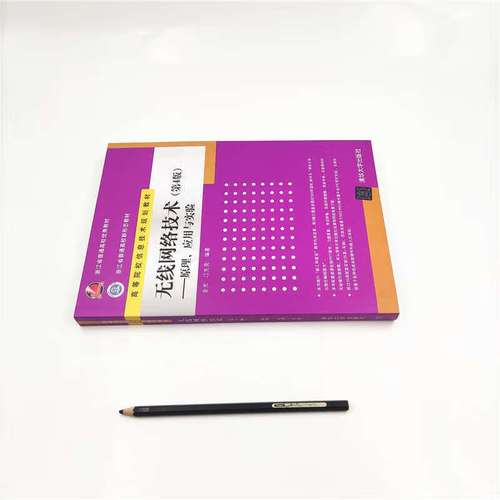 WiFi如何实现无线传输与日常应用？-图2