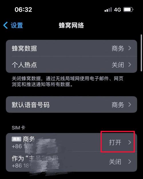 手机没信号怎么办？-图3