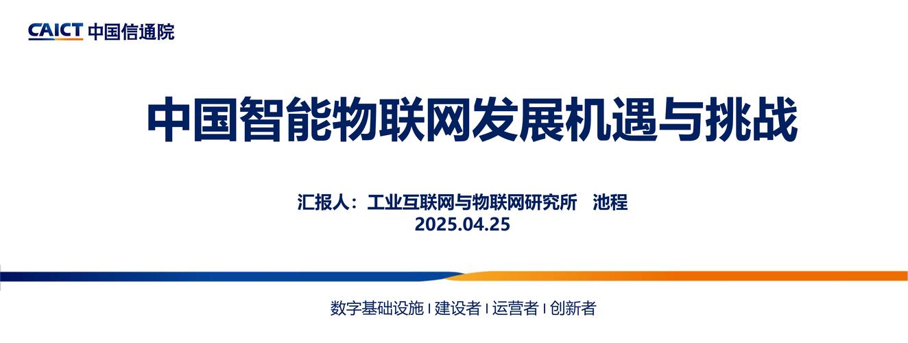 2025年全国通信技术将迎来哪些突破？-图2