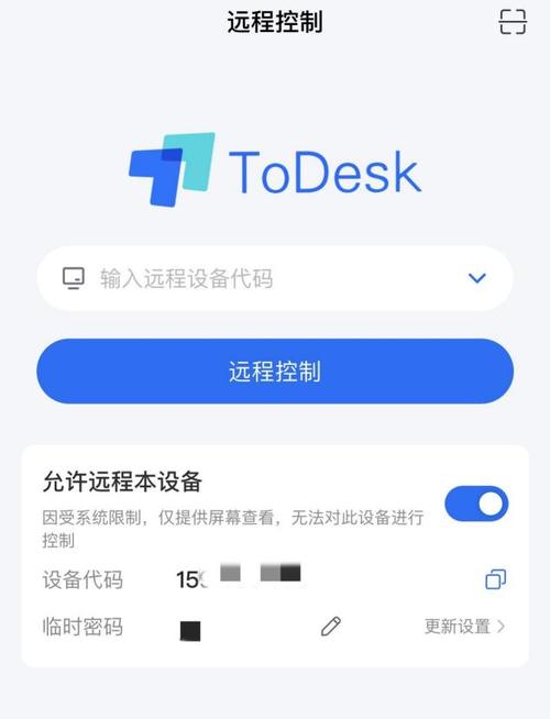 网络人远程控制软件旗舰版有何独特优势？-图2