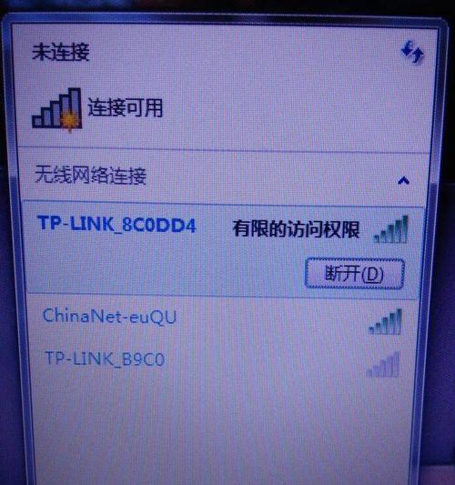 XP系统区域搜不到无线网络怎么办？-图1