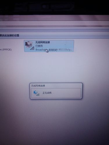 XP系统区域搜不到无线网络怎么办？-图2