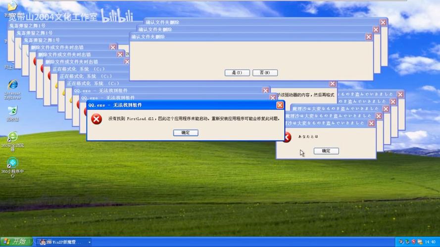 XP系统区域搜不到无线网络怎么办？-图3