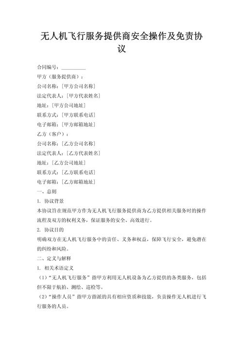 飞宇无人机通信协议有何独特优势？-图1