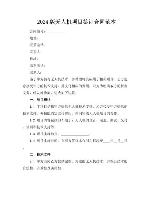 飞宇无人机通信协议有何独特优势？-图2