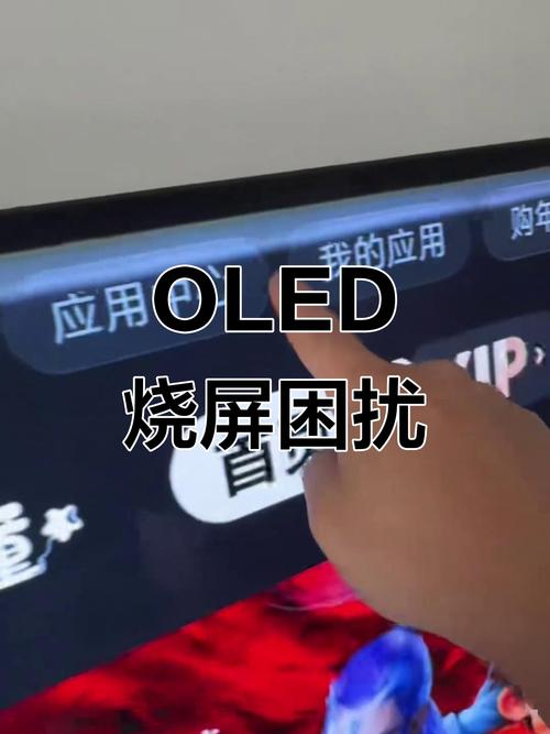 OLED电视技术真的过关了吗？-图1