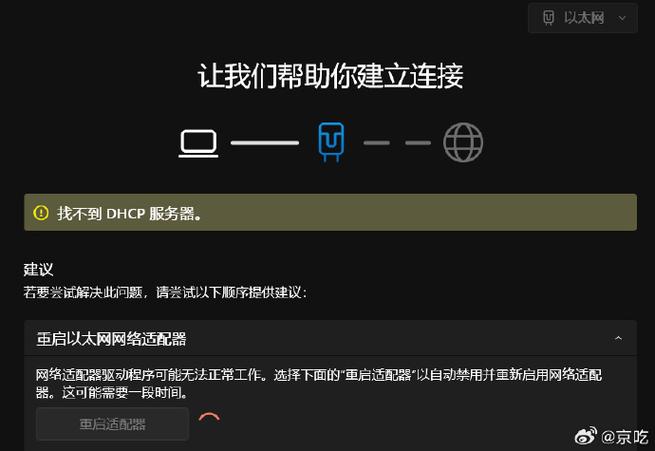 映射网络驱动器为何找不到网络？-图3