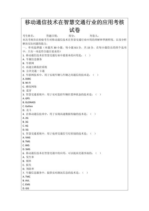 上海移动技术笔试考什么？-图1