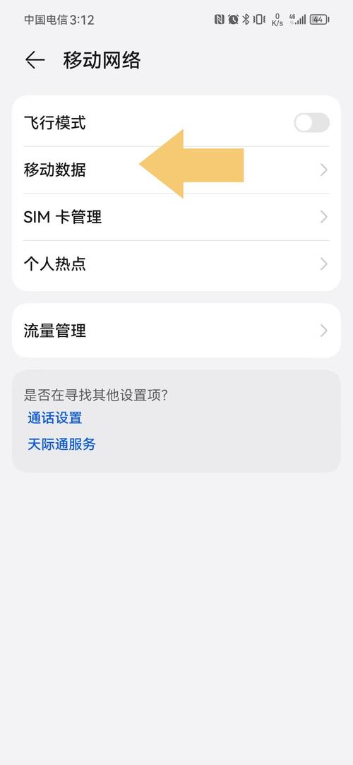手机有网络却没信号，是咋回事？-图2