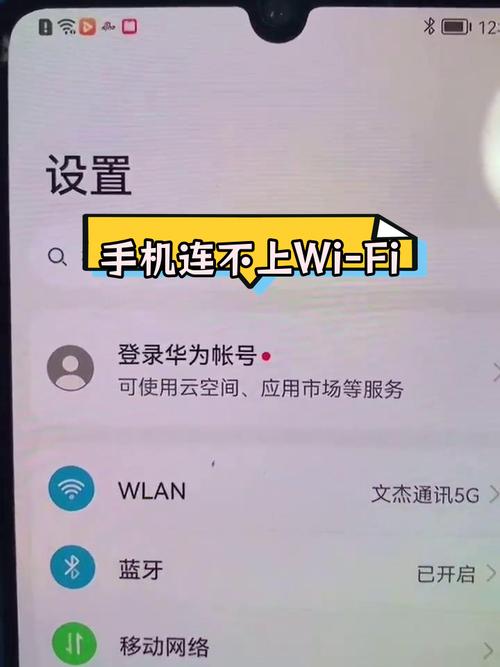 手机为何连不上WiFi网络？-图1