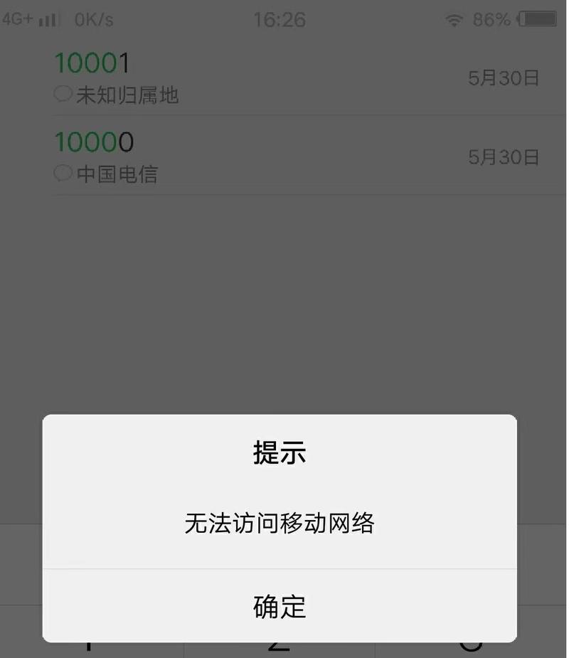 手机为何连不上WiFi网络？-图2