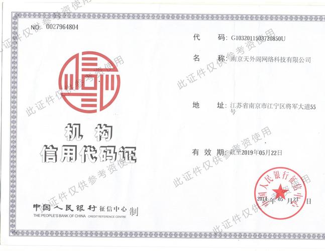 南京网络科技公司的核心业务是什么？-图3