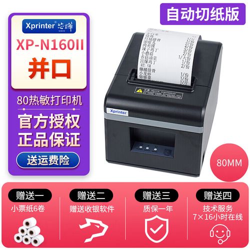 XP打印机如何设置网络打印？-图1