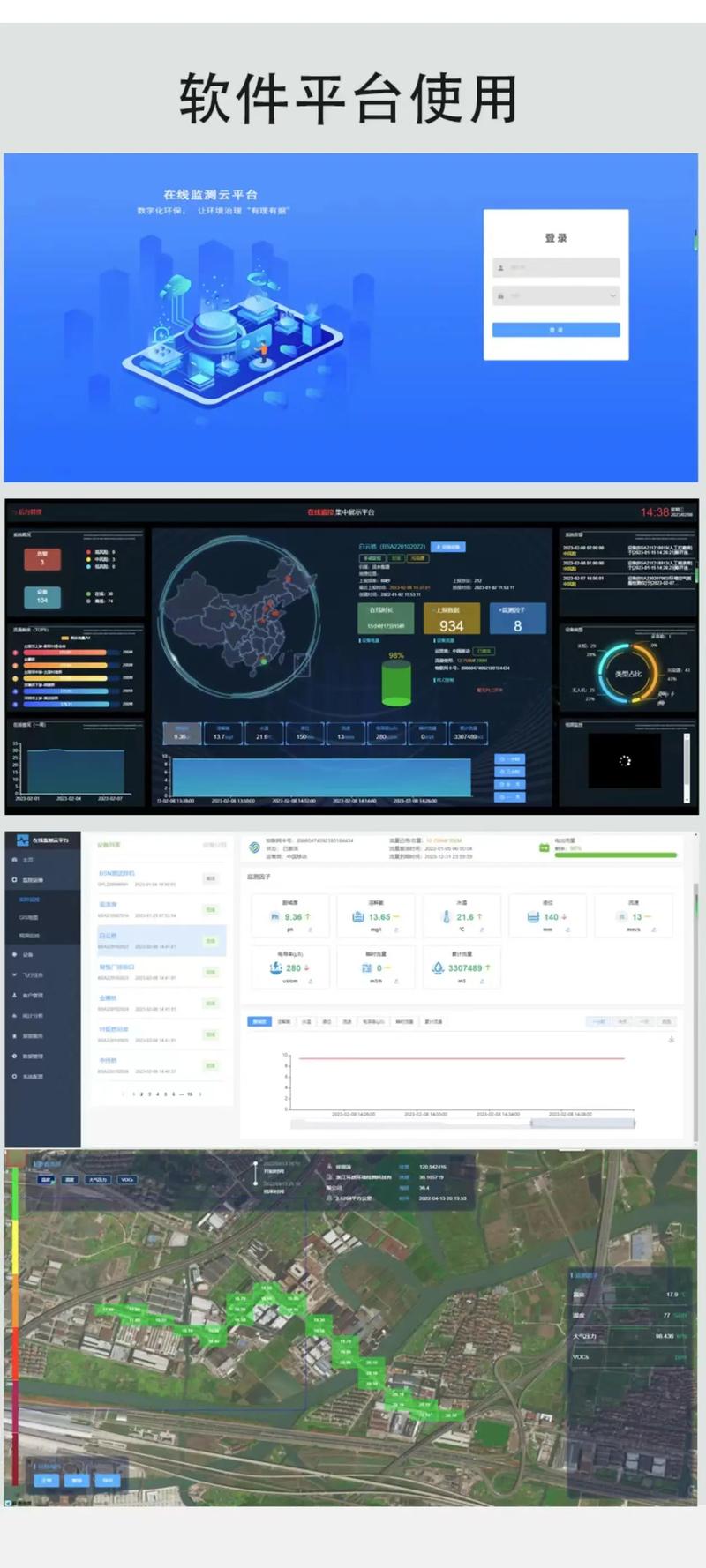 执法记录警用无人机监测-图2